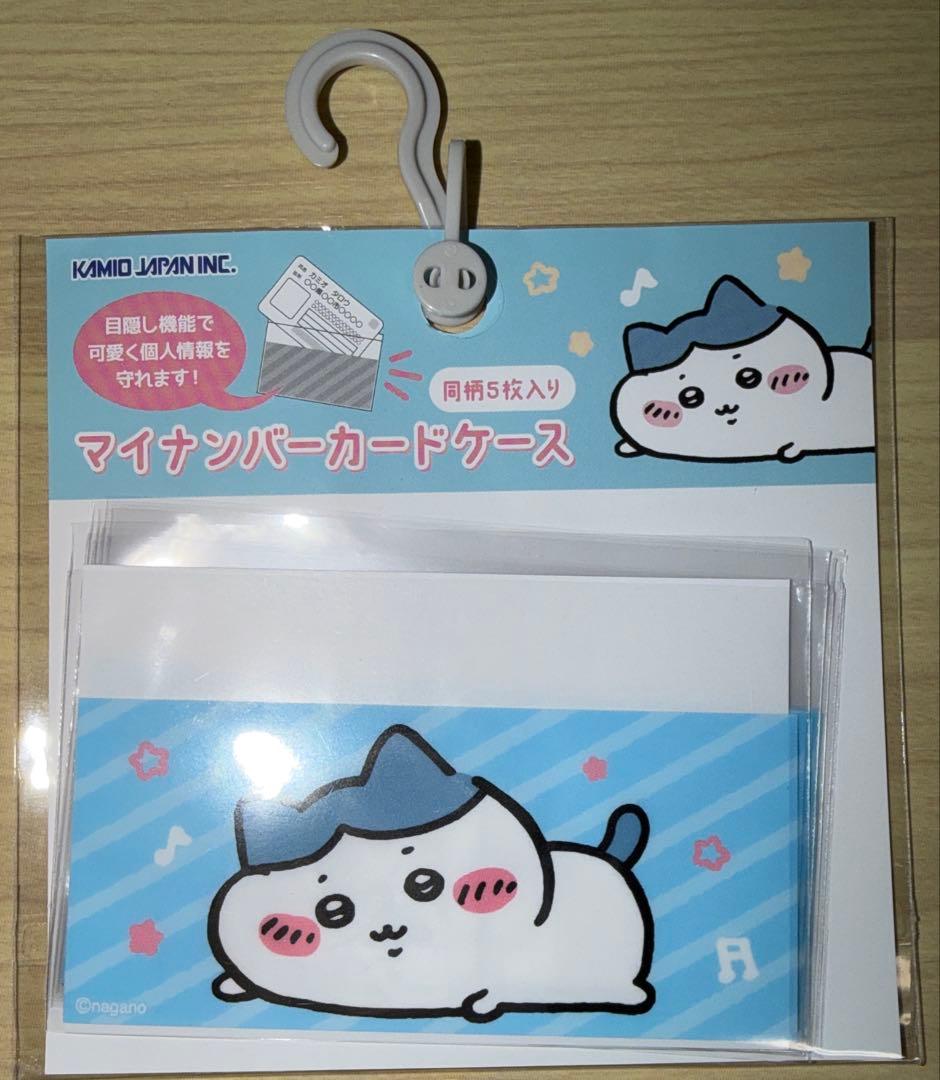 ちいかわシリーズ　マイナンバーカードケースセット　￼全種類5枚入り