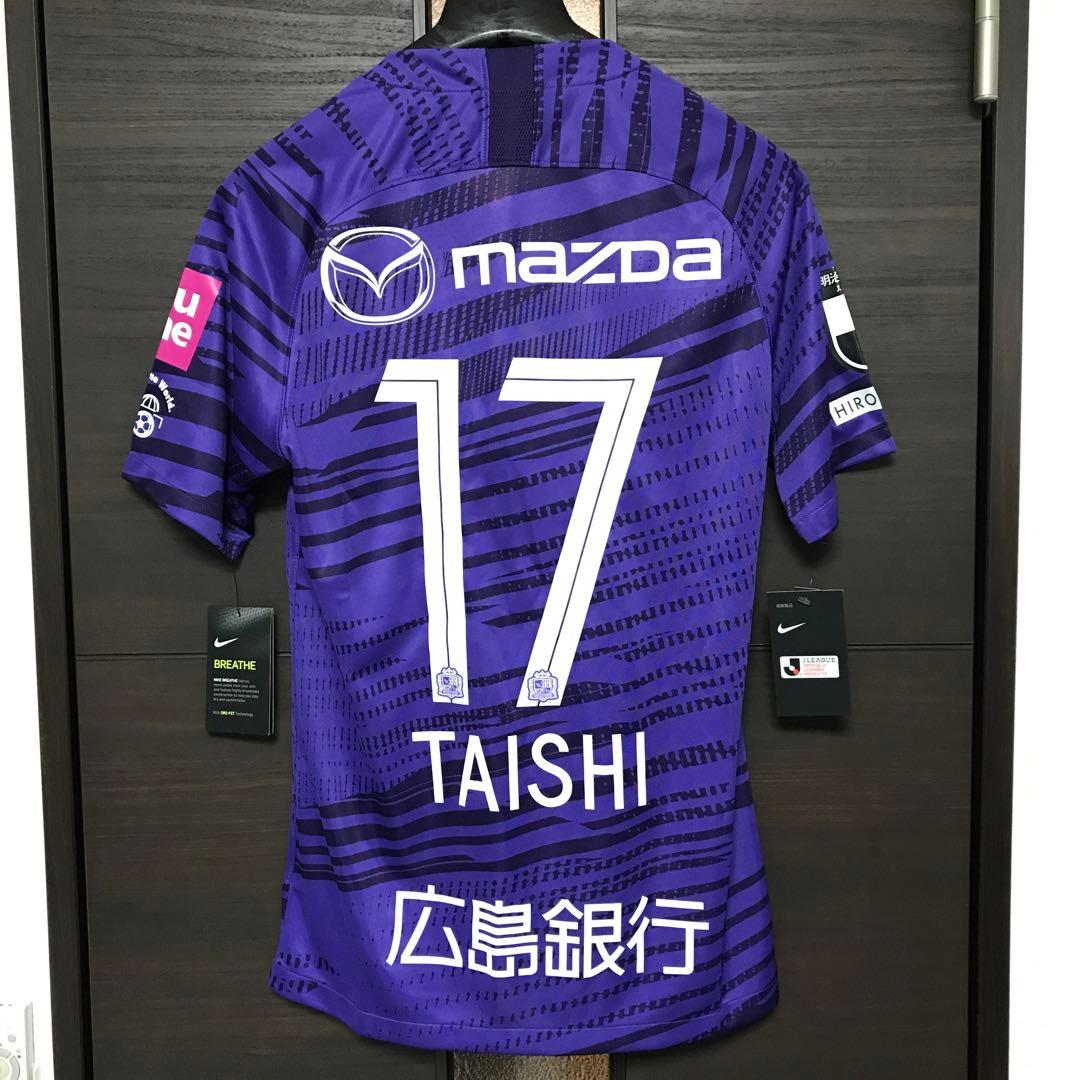 【新品】サンフレッチェ広島 レプリカユニフォーム 松本泰志 17番 Sサイズ
