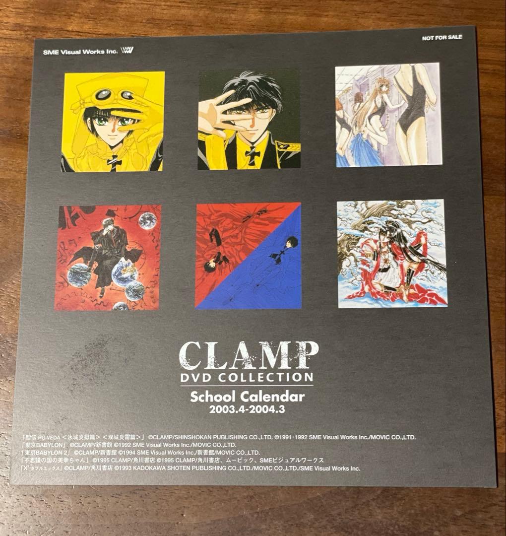 CLAMP DVD Collection 非売品　カレンダー