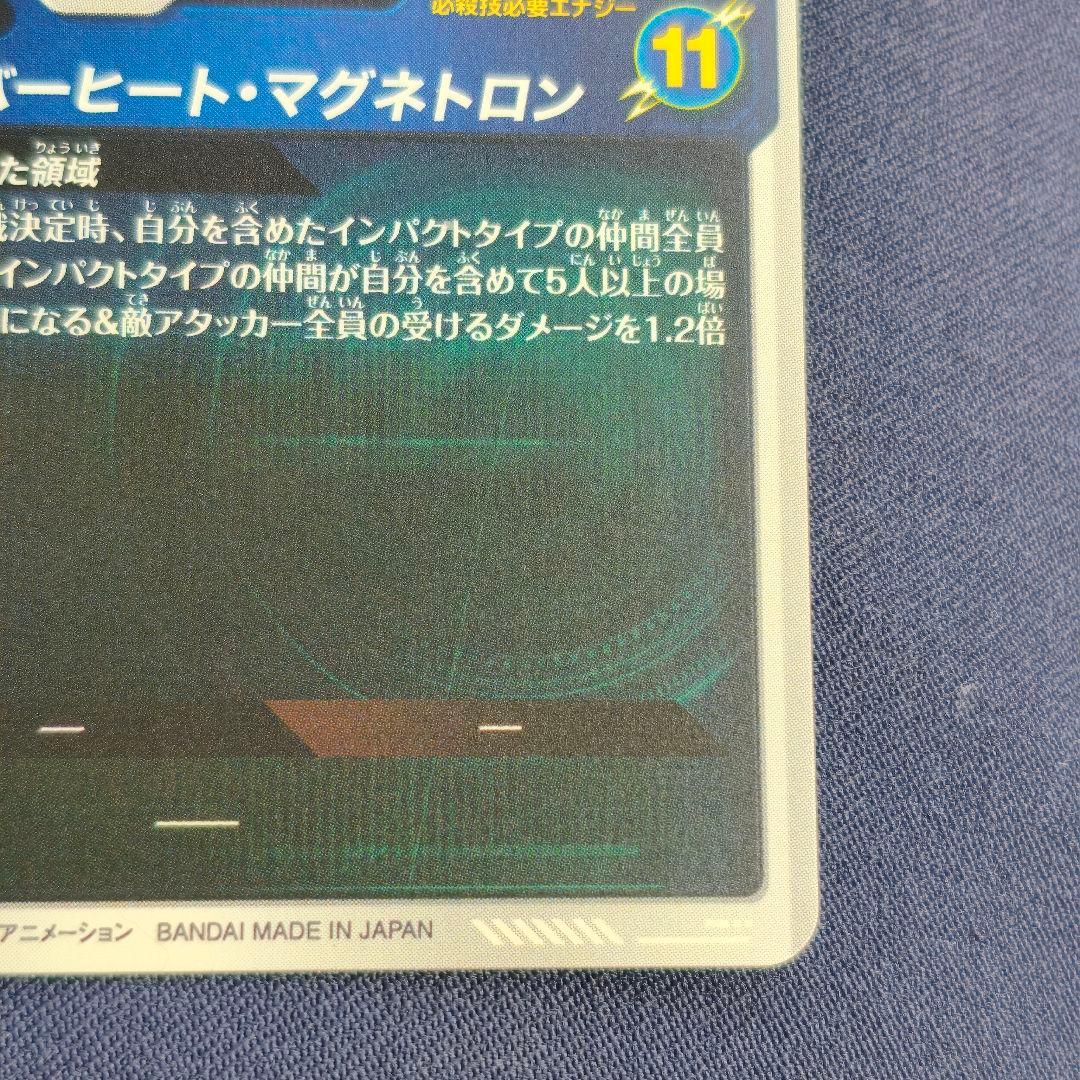 ドラゴンボールスーパーダイバーズ　ジレン　パラレル　SDV9-047★