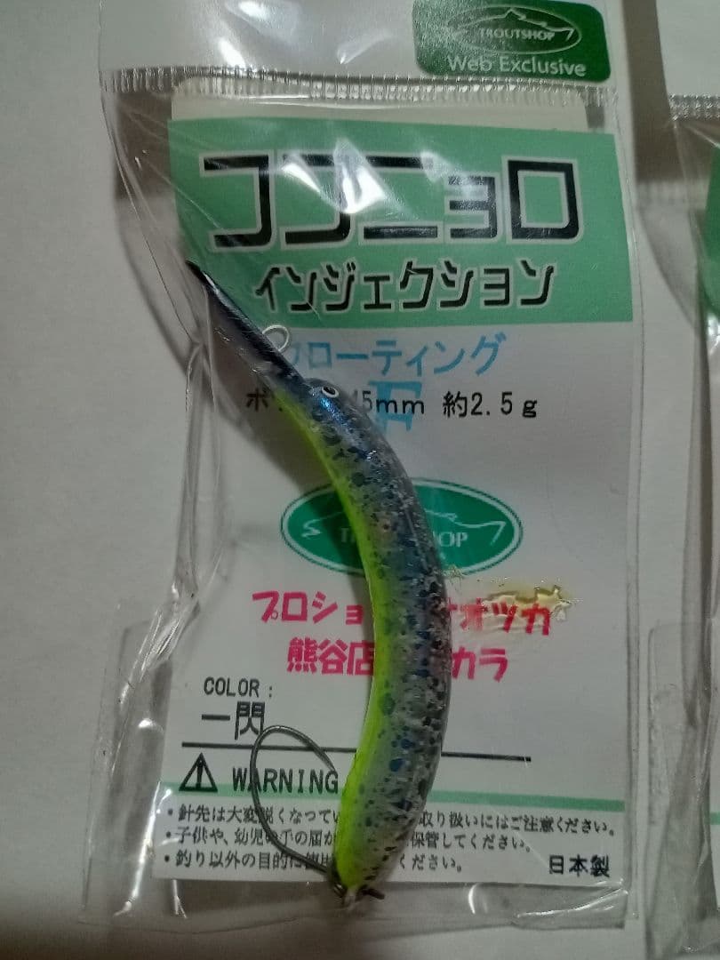 オオツカオリカラ ココニョロ インジェクション F 陽炎 一閃 起死回生