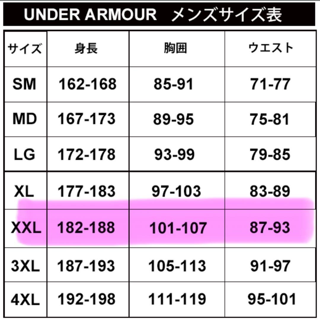 アンダーアーマー　セットアップ　XXL