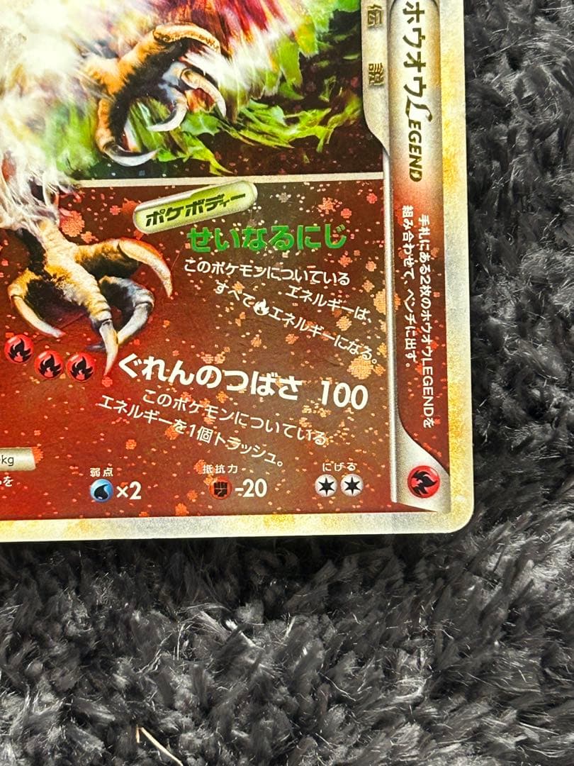 ポケモンカード ホウオウLEGEND 015/070 016/070 2枚セット