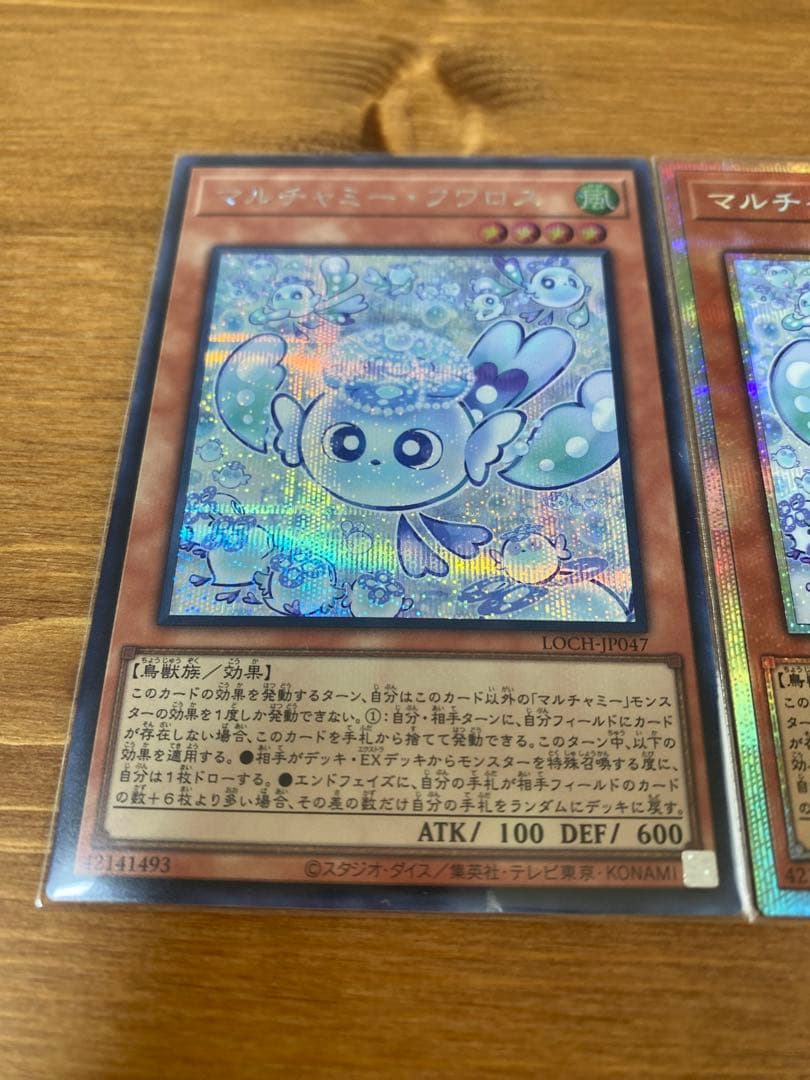 遊戯王 マルチャミー・フワロス プリシク シク3枚セット