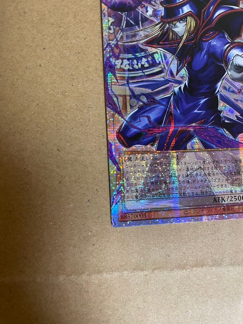 プリシク　オーバーフレーム　遊戯王 王のしもべ ブラック・マジシャン