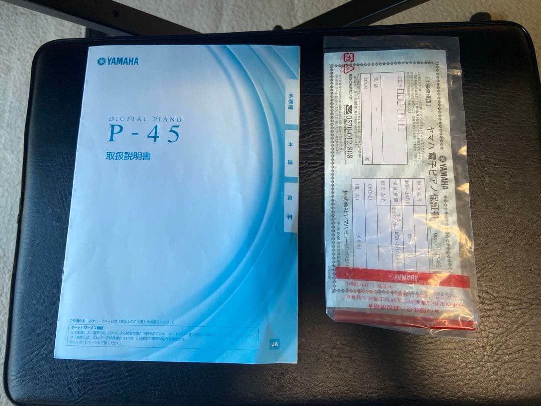 Yamaha P-45 デジタルピアノ