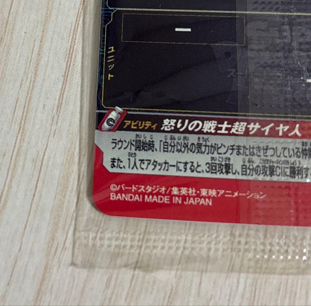 スーパードラゴンボールヒーローズ UGM4-067 孫悟空 ドラゴンボール