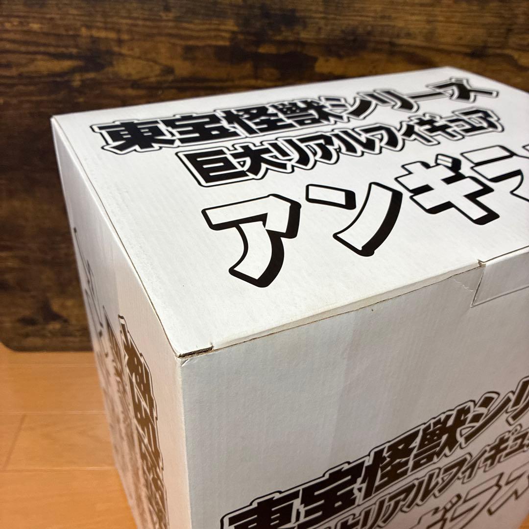 ユニファイブ 東宝怪獣シリーズ 巨大リアルフィギュア アンギラス