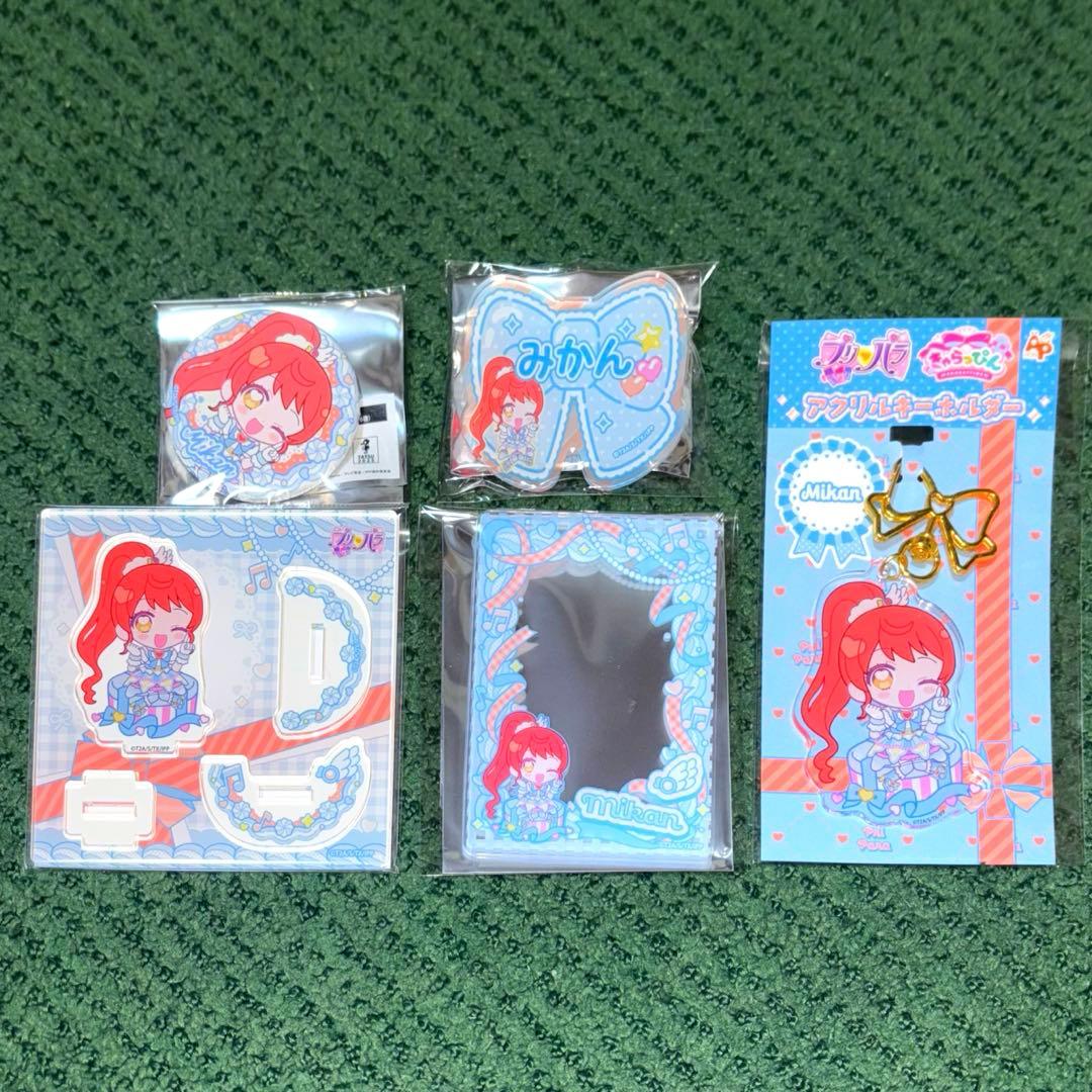 プリパラ きゃらっぴん みかん ガァルマゲドン 5点まとめ売り