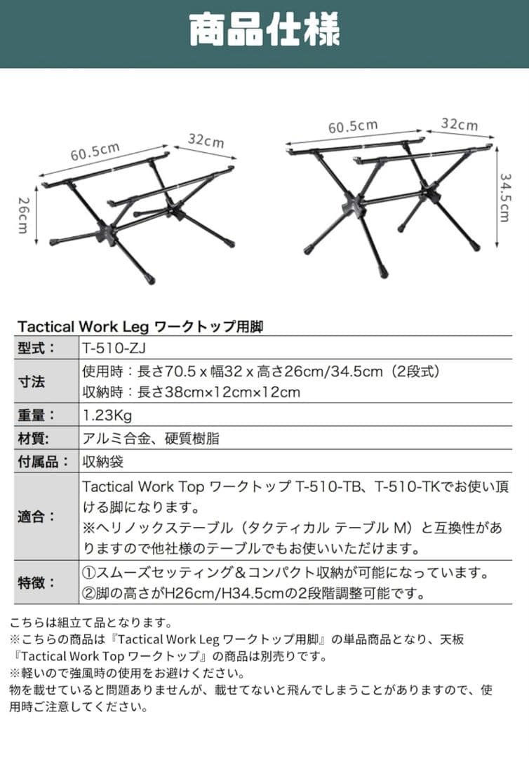 Helinox ヘリノックス　ソリッドトップ + キャンピングムーン脚
