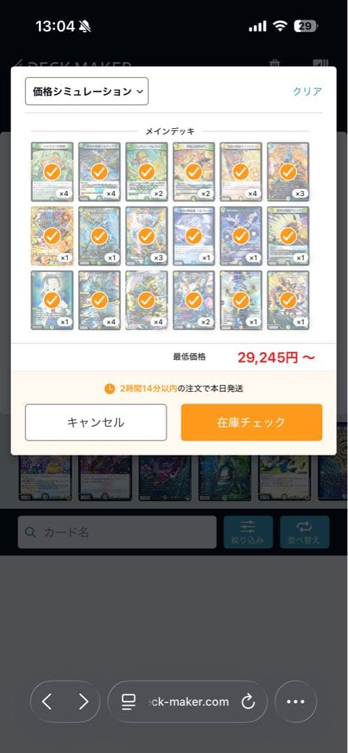 デュエマ　アルファディオスデッキ 　　　　　(ロッドゾージア付き)