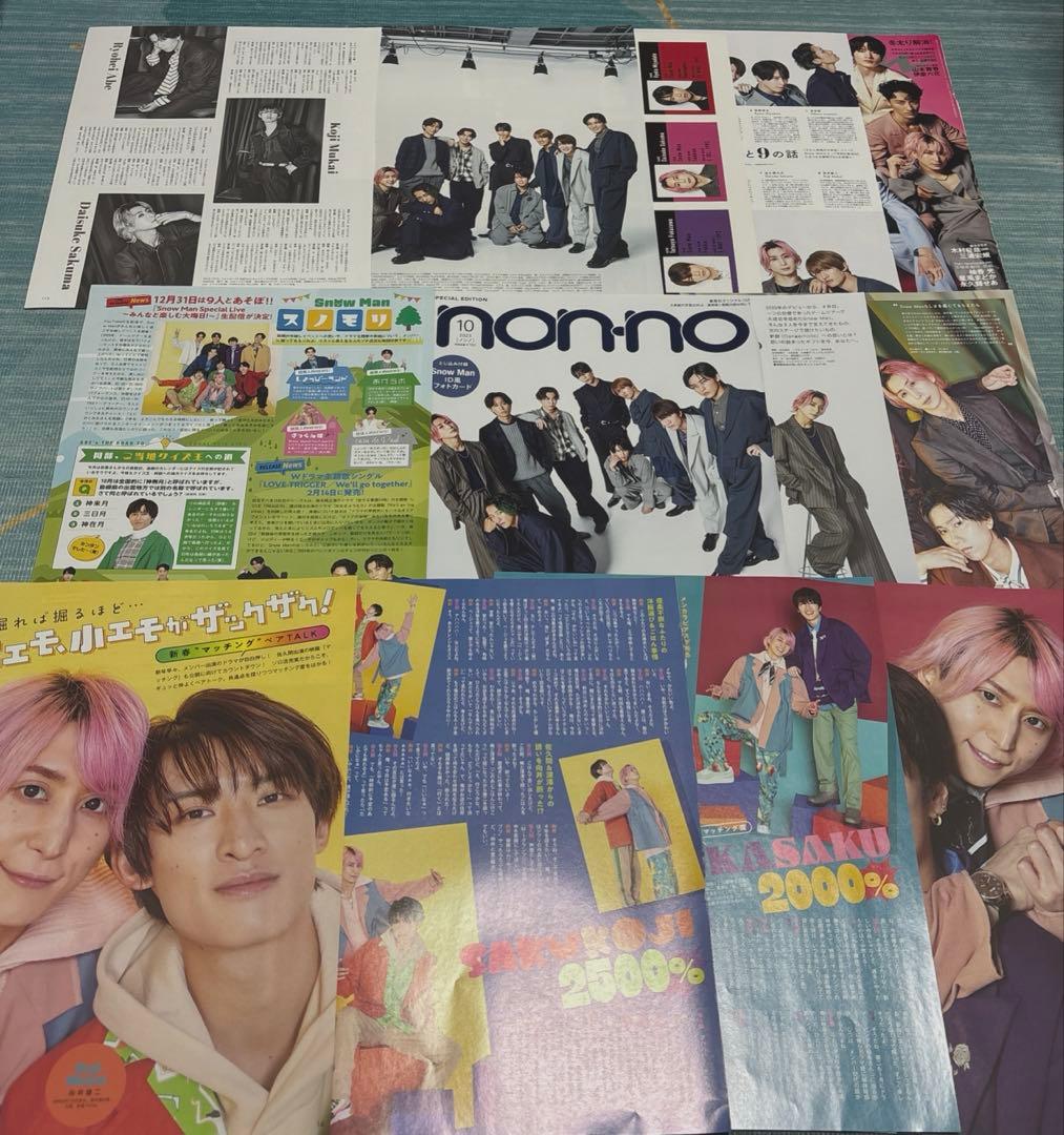 Man佐久間大介 まとめ売り 切り抜き 雑誌