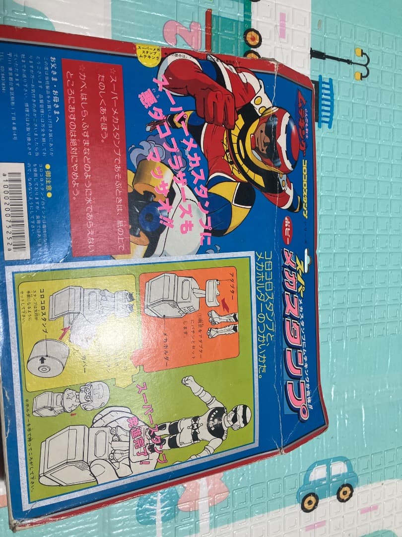 昭和レトロムテキングスーパーメカスタンプ