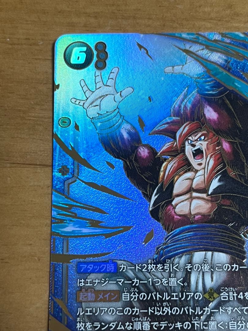 DUAL EVOLUTION ゴジータ:GT SCR⭐︎ パラレル