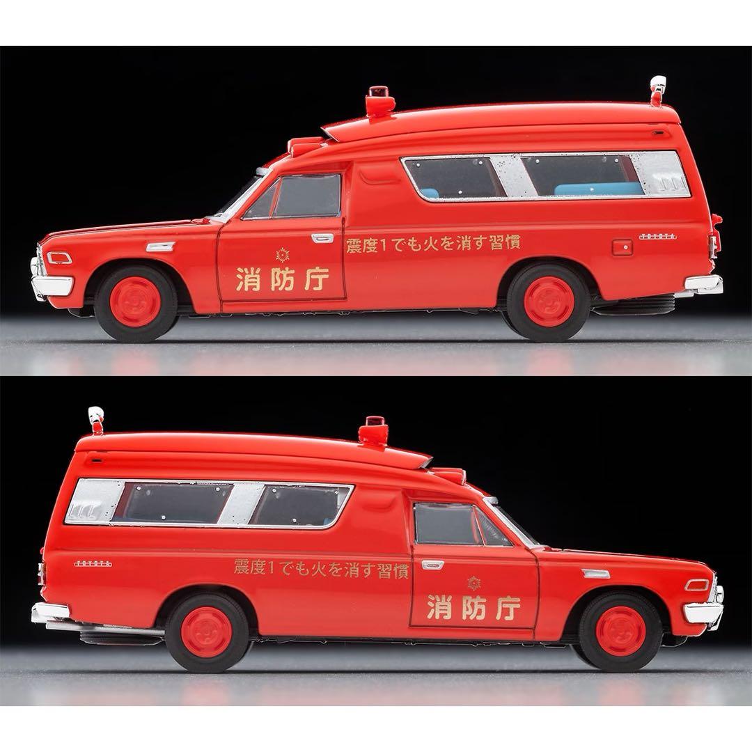 トミカ　リミテッドヴィンテージ 限定　トヨタ救急車 FS55V型(消防庁)
