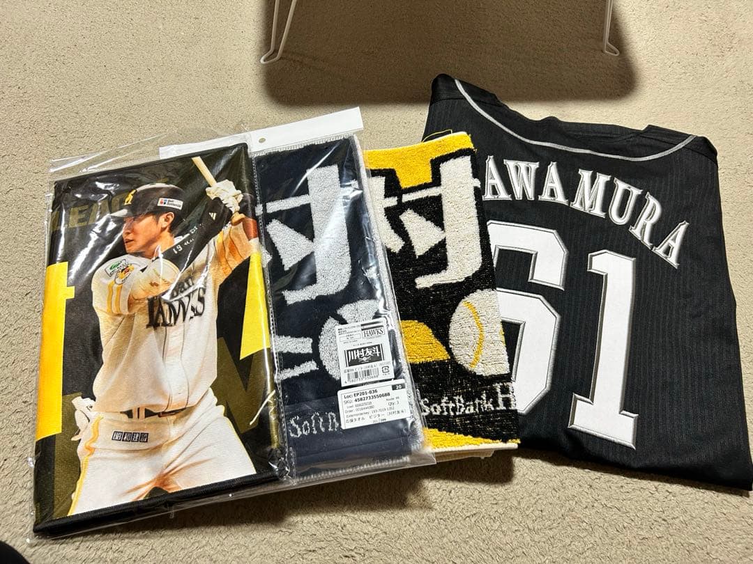福岡ソフトバンクホークス 川村友斗 ユニフォーム タオル セット売り