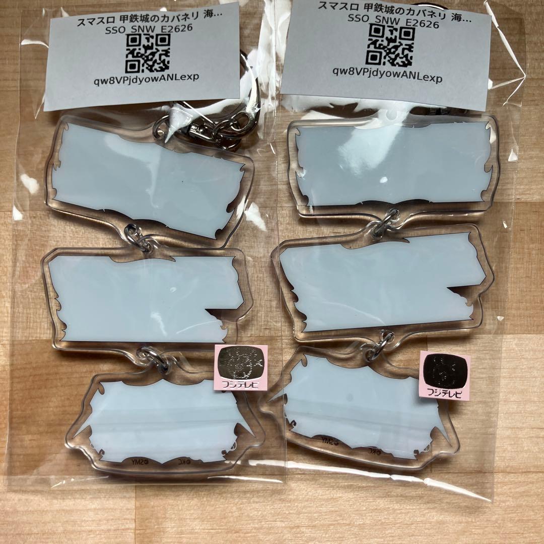カバネリ 三連アクリルキーホルダー　2個セット