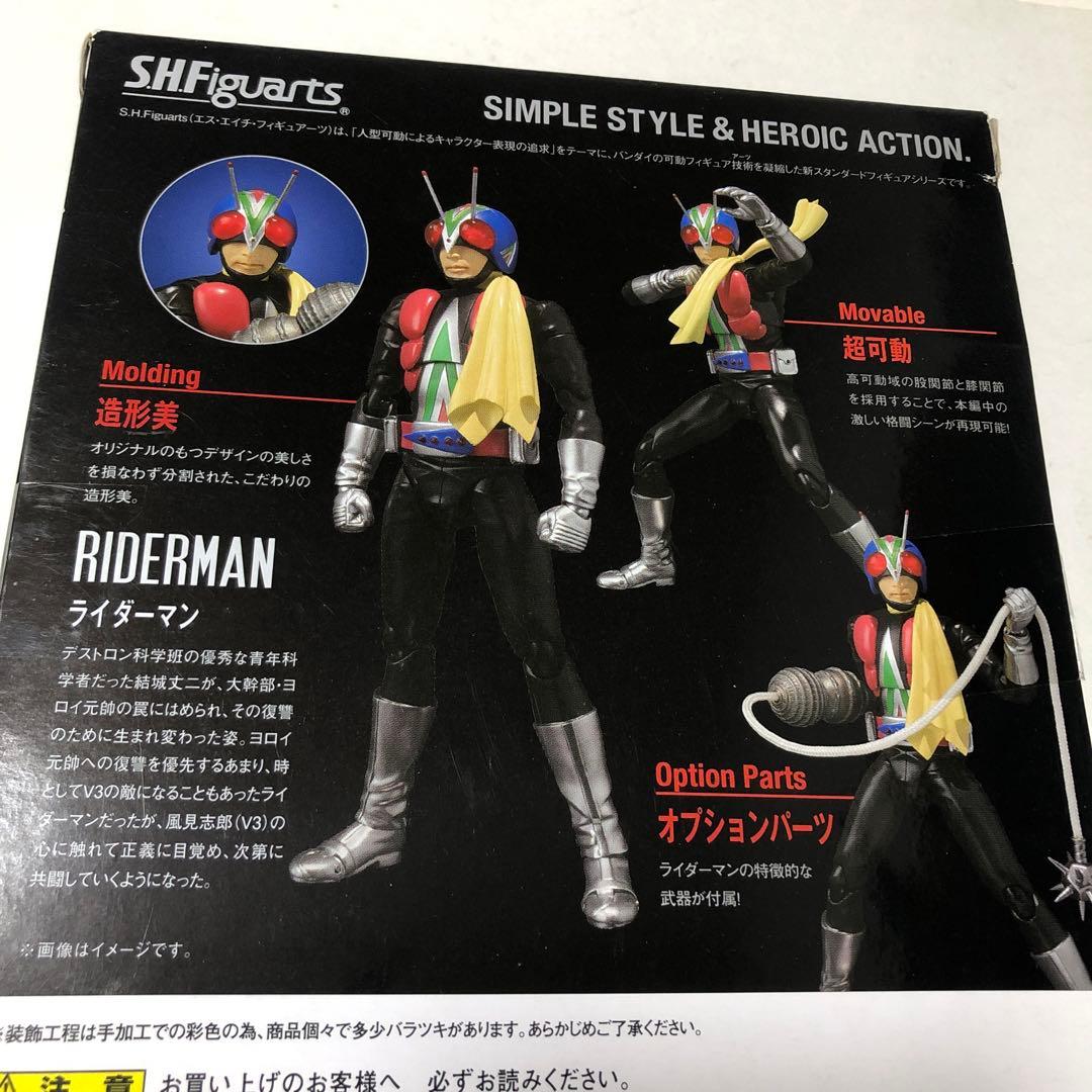 【未開封】S.H.Figuarts 仮面ライダーライダーマン