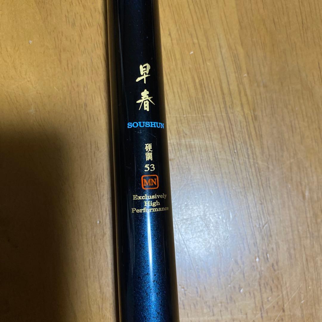 トリ　サントソ 早春 53 MN 硬調　（渓流竿）