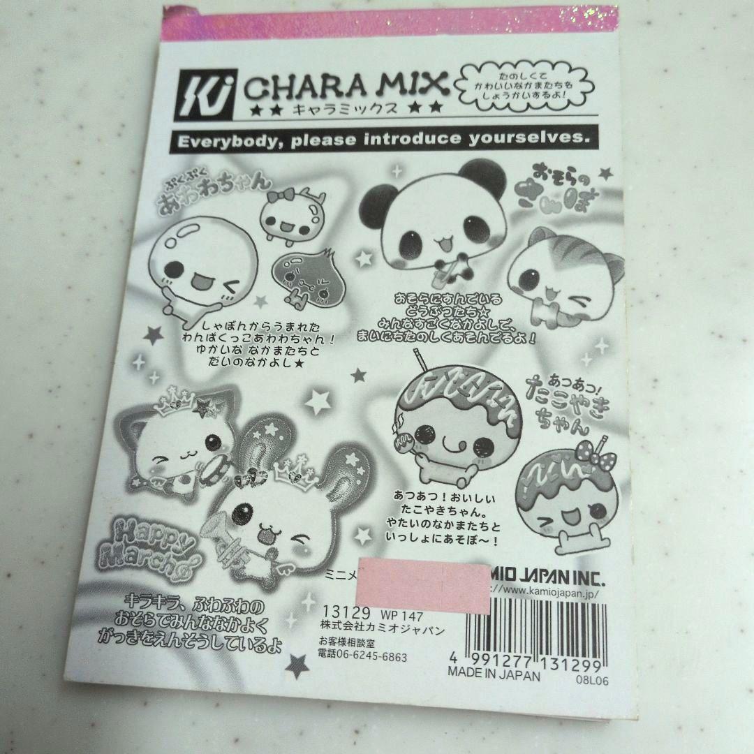 平成レトロ　平成女児　当時もの　レア　メモ帳　カミオジャパン　CHARA MIX