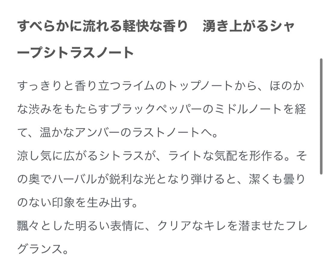ワールドトリガー ワートリ 三輪隊 米屋陽介 香水 フレグランス