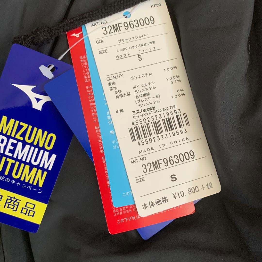 MIZUNO 発熱　裏起毛　パンツ　ズボン　Sサイズ　ブラック　黒　ミズノ