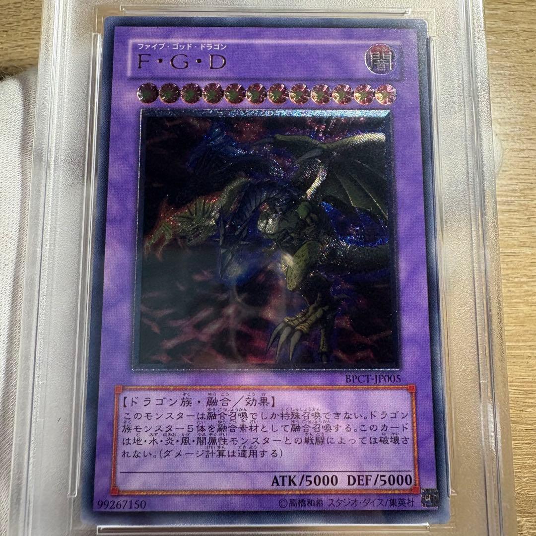 【 鑑定品 PSA10 】　極美品　F・G・D レリーフ　アルティメット