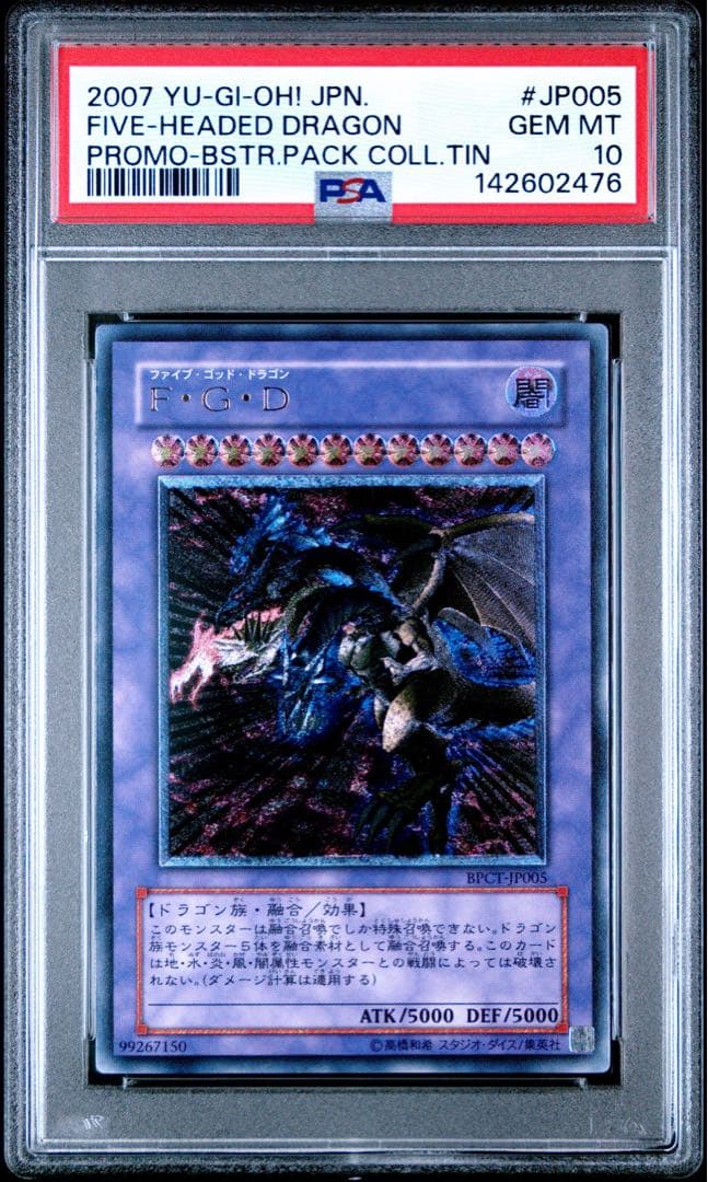 【 鑑定品 PSA10 】　極美品　F・G・D レリーフ　アルティメット