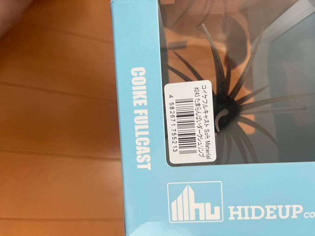 ハイドアップ　コイケ4点セット 17mm フルキャスト