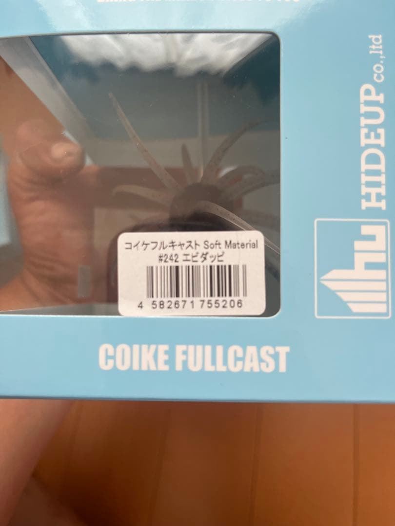 ハイドアップ　コイケ4点セット 17mm フルキャスト