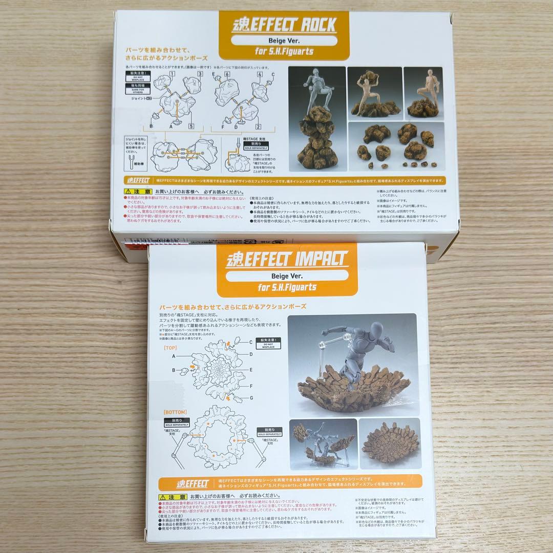 未開封 魂EFFECTシリーズ Beige Ver. S.H.Figuarts