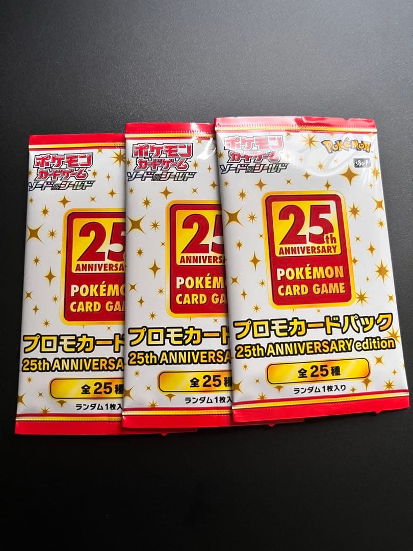 25th プロモ未開封 お誕生日ピカチュウ、ゼクロム、レシラム