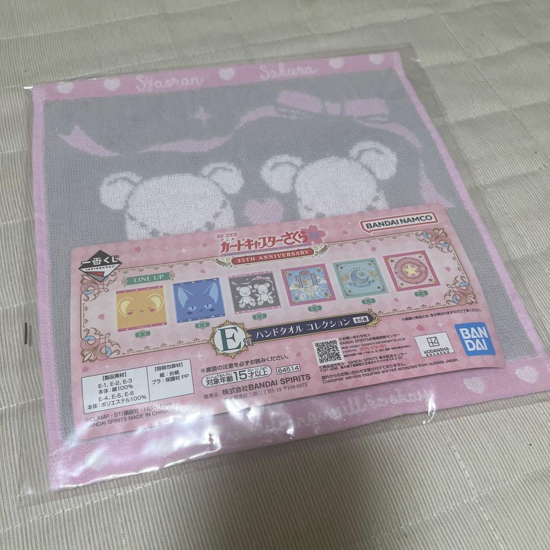 【8点まとめ売り】カードキャプターさくら 一番くじ