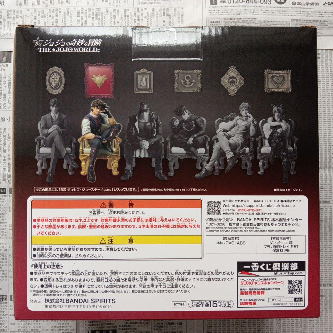 一番くじ　ジョジョの奇妙な冒険　ジョジョワールド　B賞 C賞 D賞 F賞