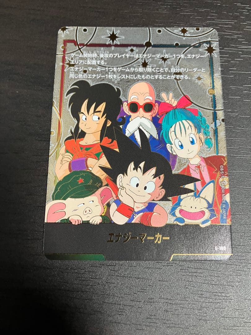 フュージョンワールド　エナジーマーカー　孫悟空少年期　E-100 ドラゴンボール