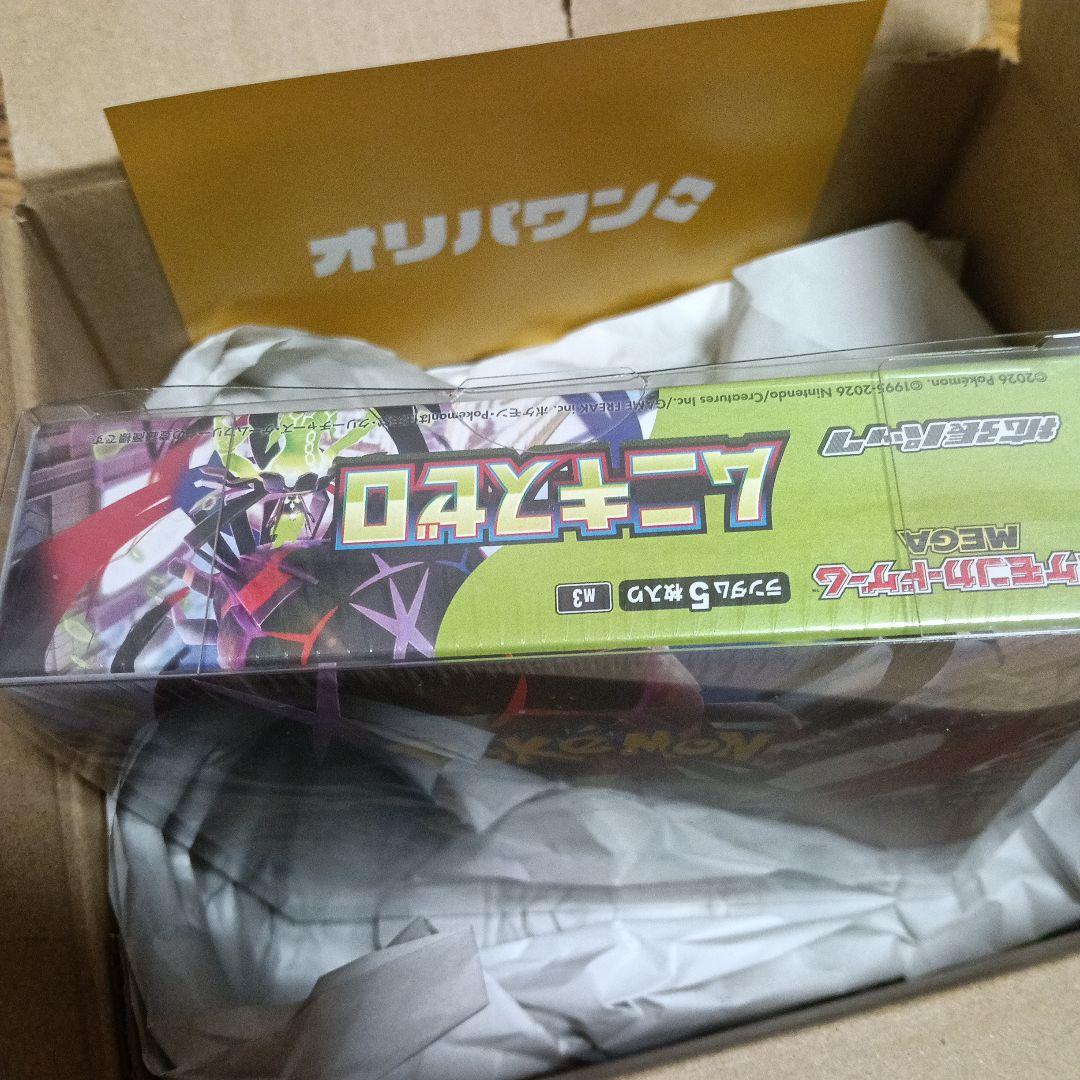 【BOX】 MEGA 拡張パック ムニキスゼロ