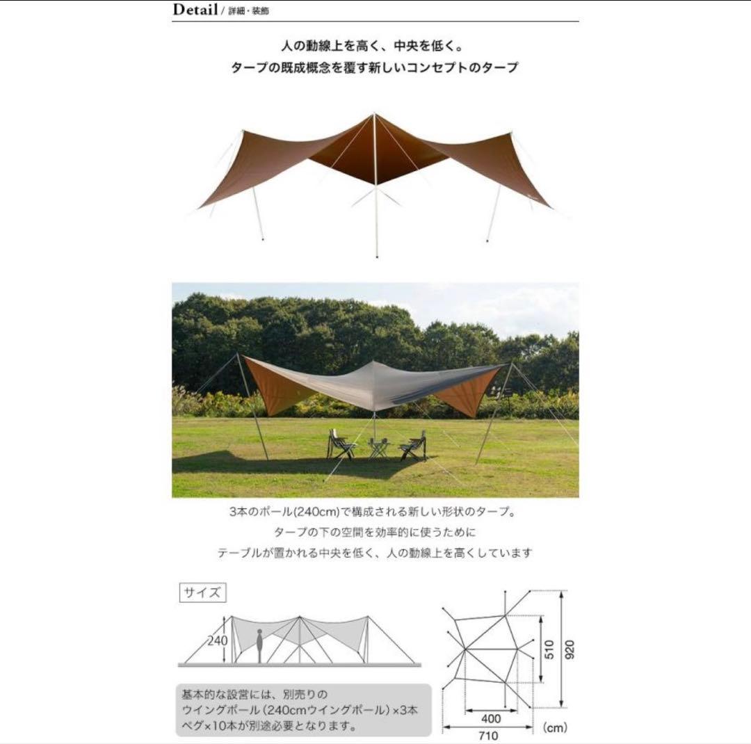 新品 スノーピーク HDタープ シールド メーヴェ L TP-511 