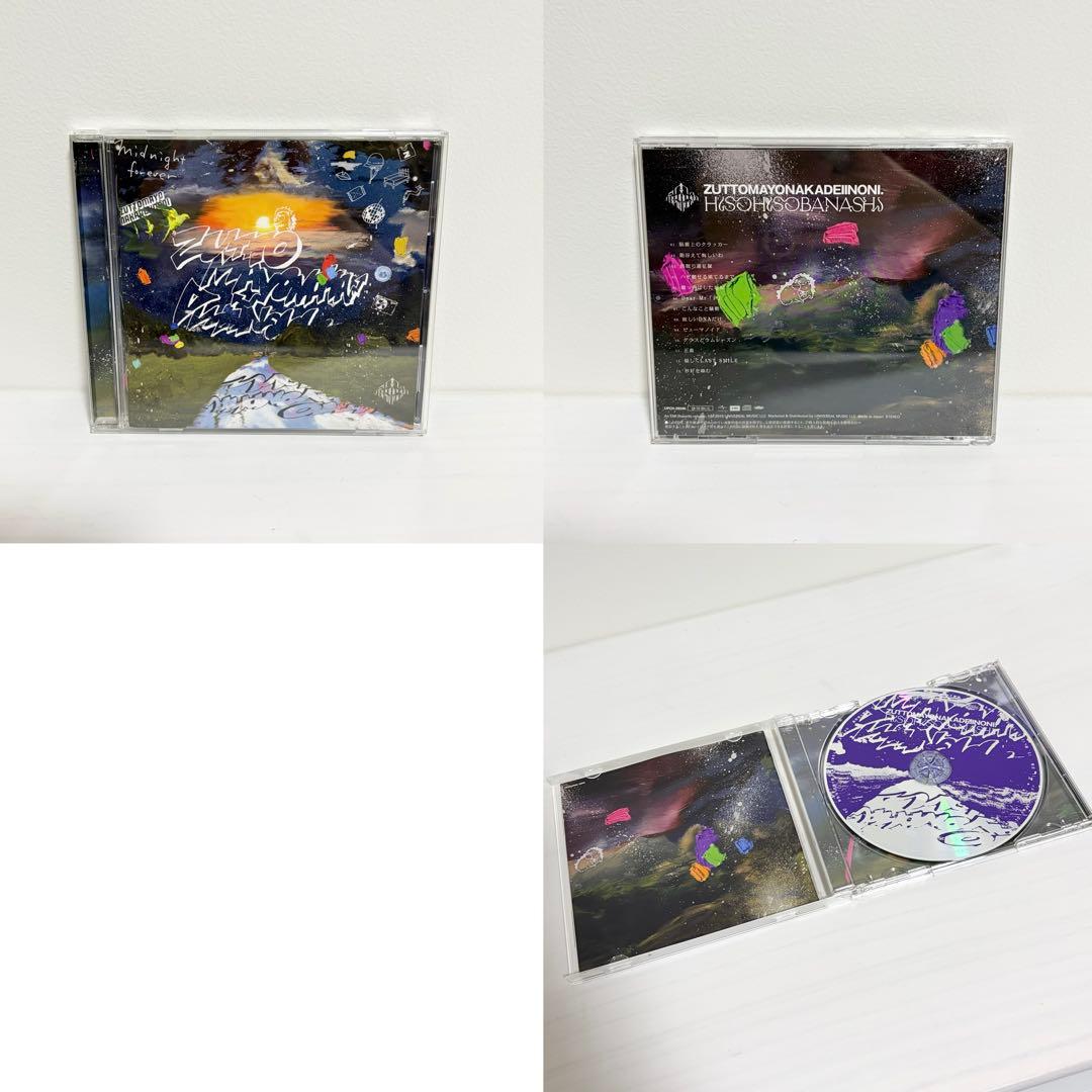 ずっと真夜中でいいのに ずとまよ CDまとめ セット