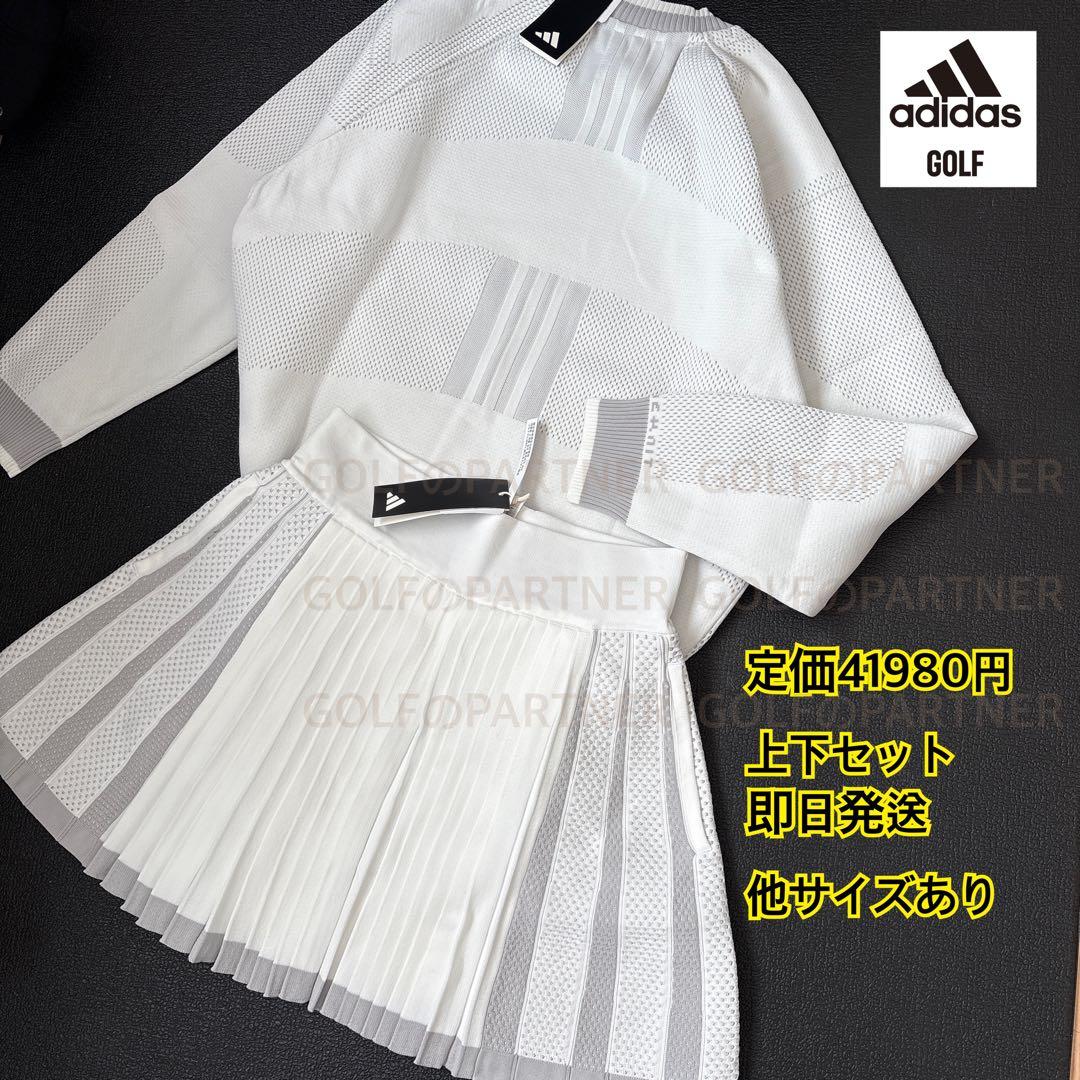 M 新品定価41800円/アディダスゴルフ/レディース/セーター&スカート