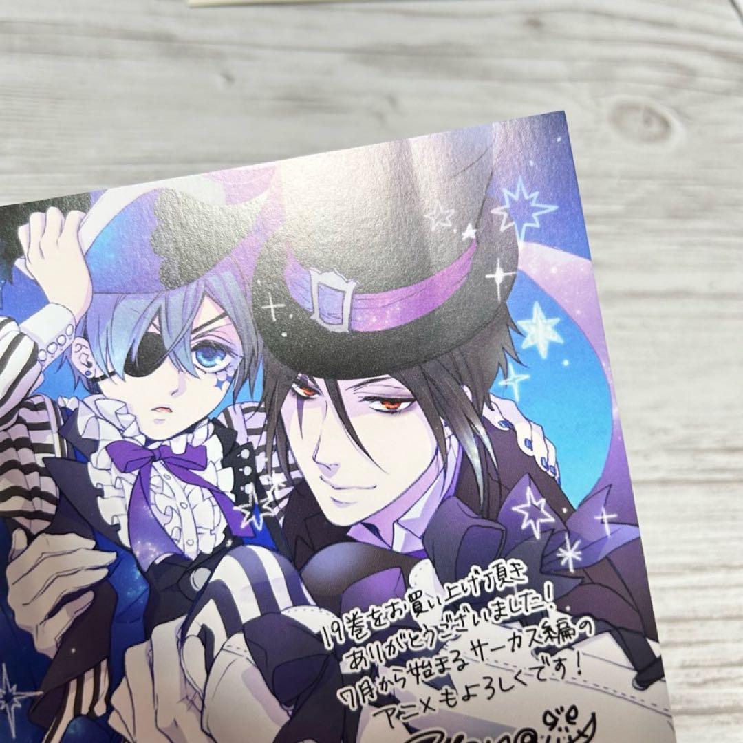 【メルカリ便】黒執事　アニメイト　特典　ミニ色紙　まとめ売り　18枚❣️　非売品