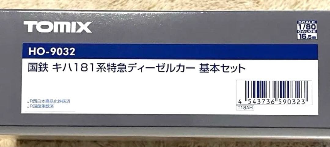 TOMIX HO-9032国鉄キハ181系特急ディーゼルカー基本セット