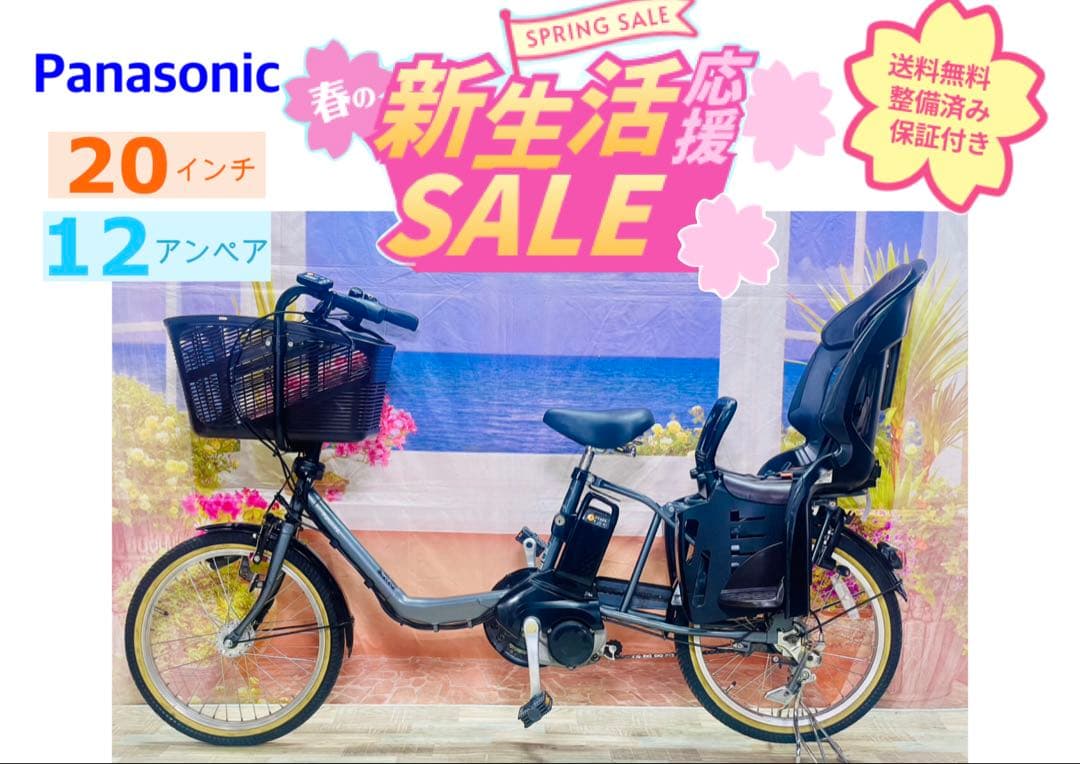 人気モデル！ギュット12AH⭐️パナソニック子供乗せ電動アシスト自転車Y3415