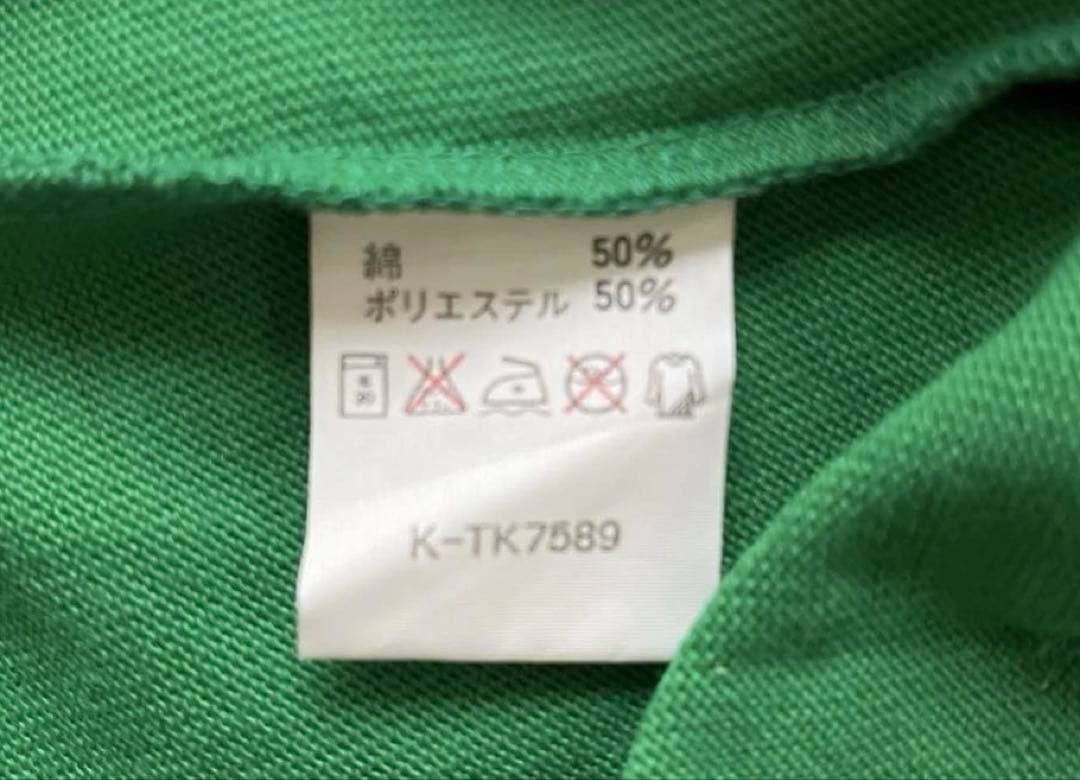 Umbro ウェールズ ラガーシャツ 緑 赤　新品