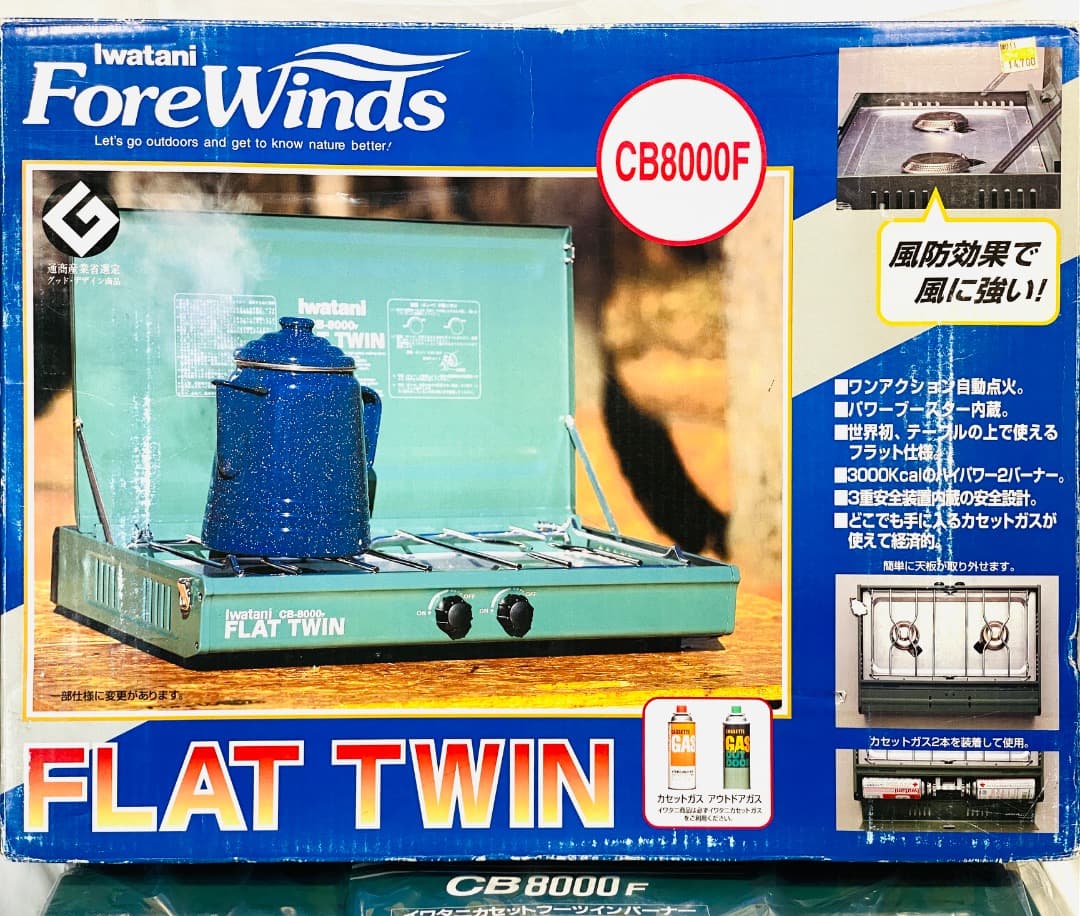 【新品】Iwatani イワタニ FLAT TWIN CB8000F 取り説付き