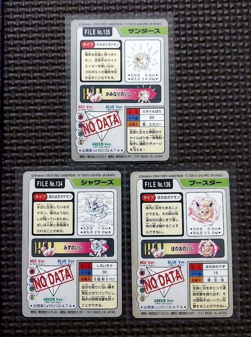 バンダイ　サンダース　シャワーズ　ブースター