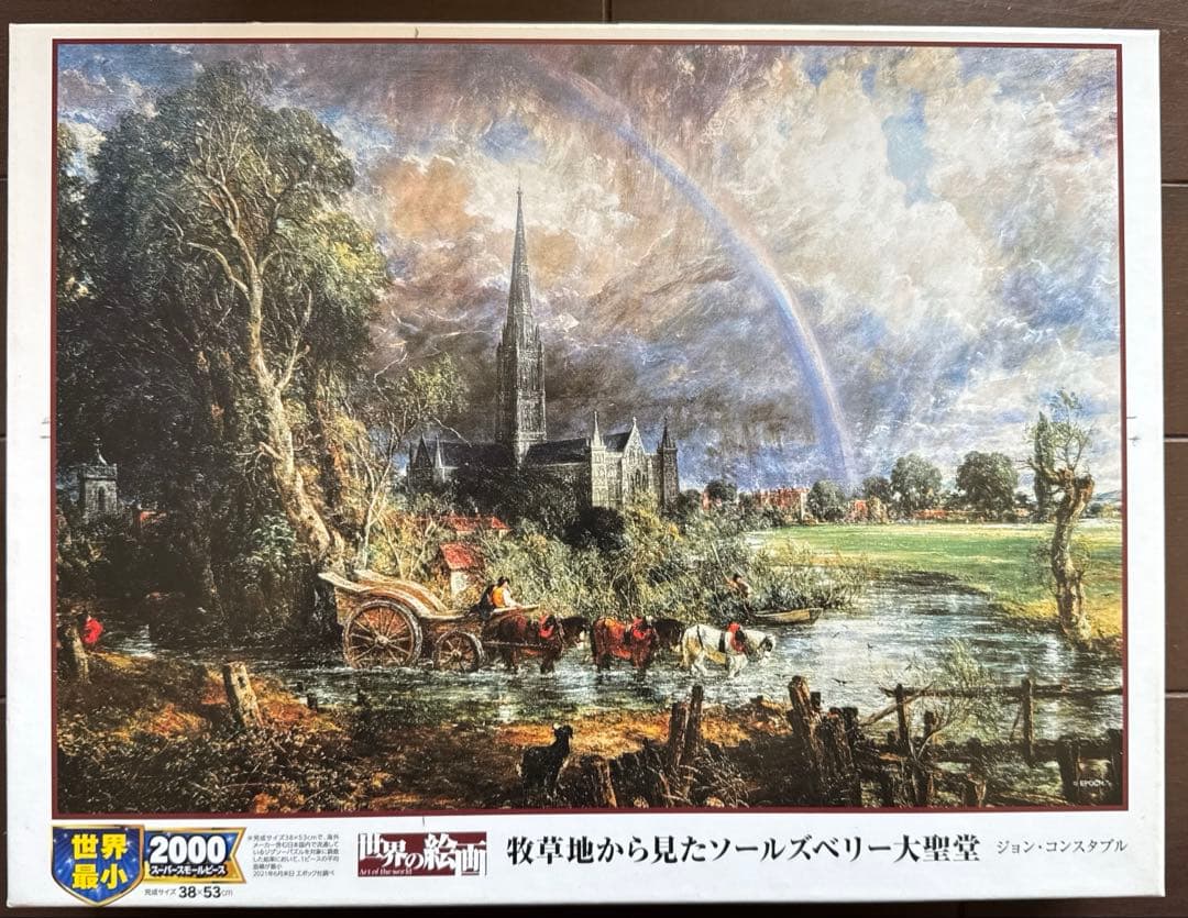 ジグソーパズル　5個