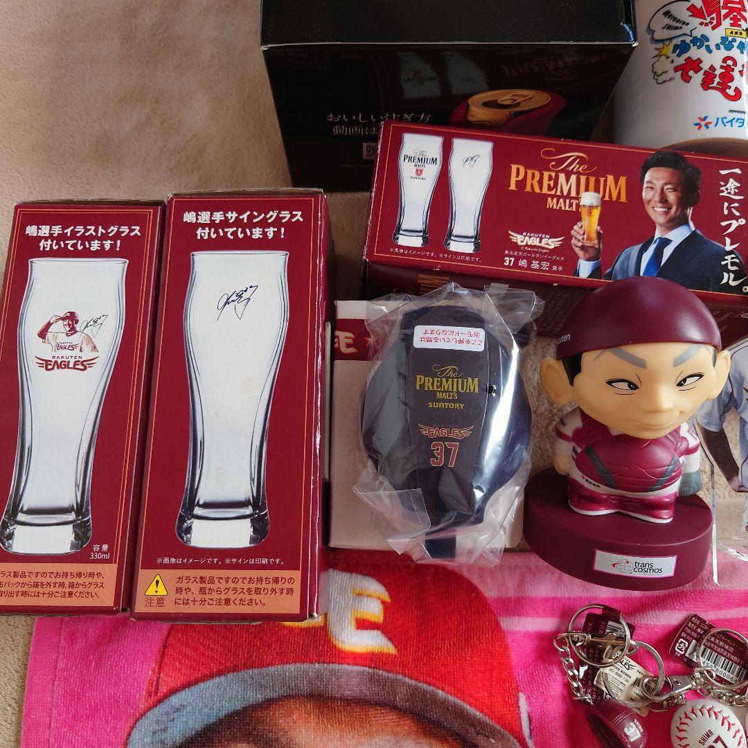 東北楽天ゴールデンイーグルス 嶋基宏グッズセット