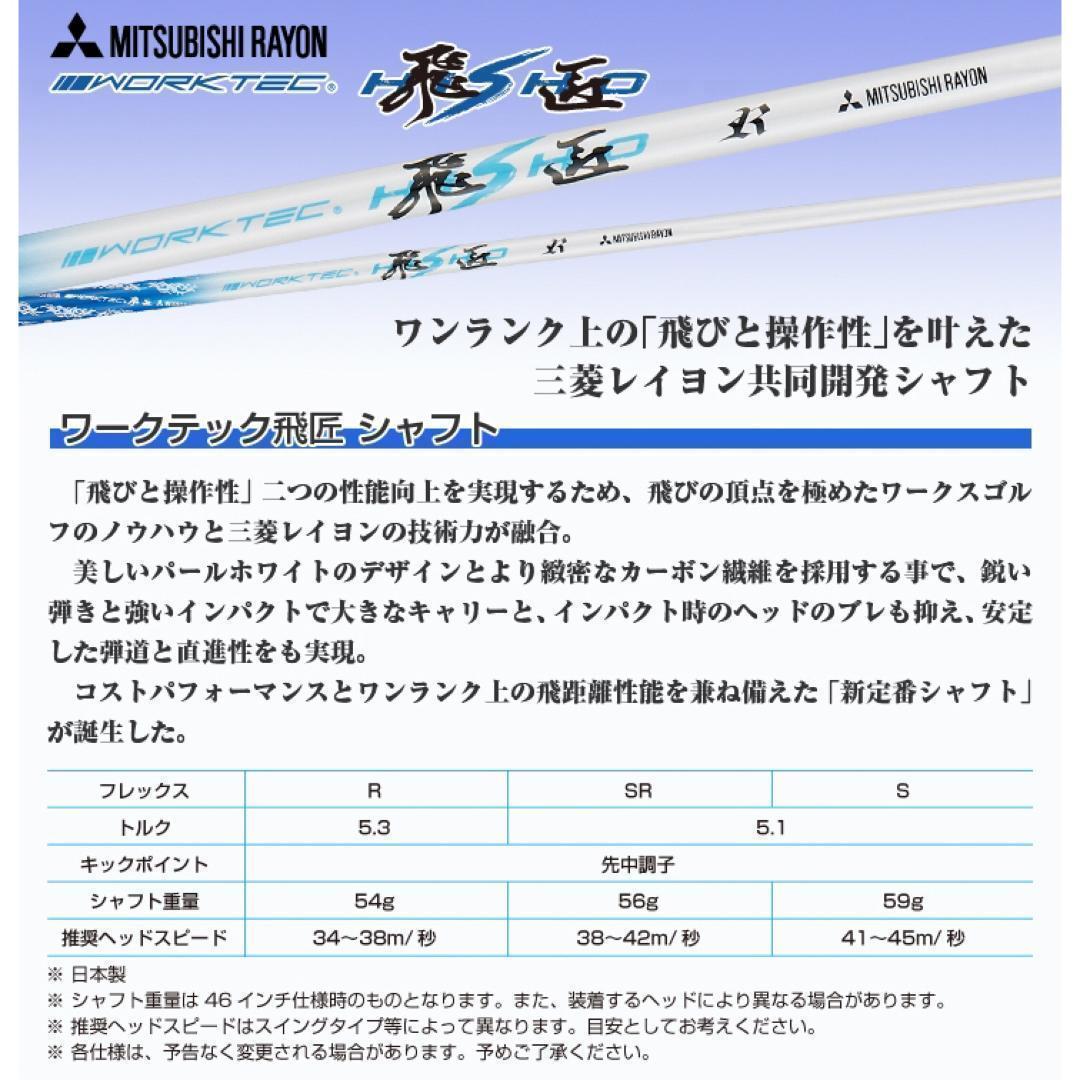 新登場⭐︎高反発加工の最強適合! ファイヤー マキシマックス BS三菱W飛匠仕様
