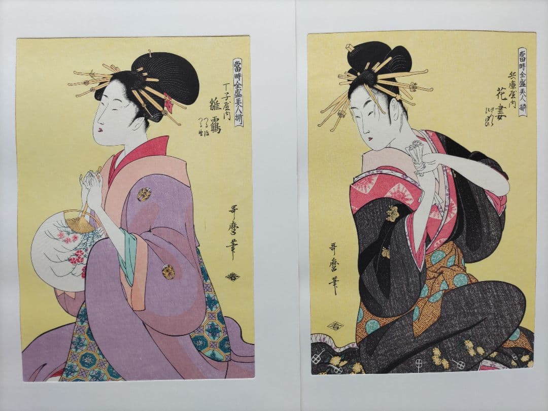 喜多川歌麿 名作撰 手摺木版画 全30作揃い 悠々洞出版