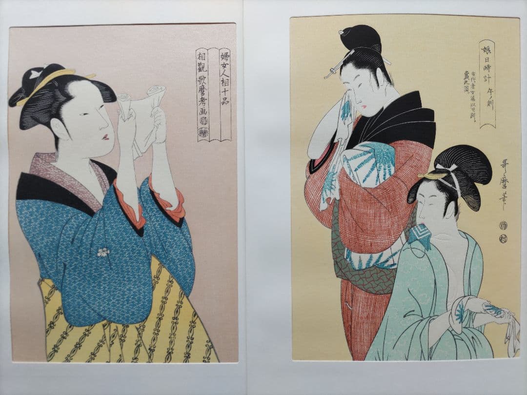 喜多川歌麿 名作撰 手摺木版画 全30作揃い 悠々洞出版